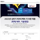 2023년 상반기 피씨디렉트 각 부문(회계/세무) 채용 공고 이미지