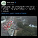 서울 강남 구룡마을 화재 발생(+ 양재대로 교통통제) 이미지