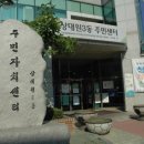 상대원3동 주민센터 이미지