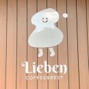 리븐(Lieben) 이미지