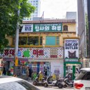 집사의하루 남포점 이미지