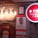 실로암 건강식품