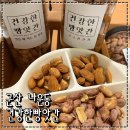 건강한빵앗간 네이버블로그