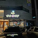 이모 | 영천가볼만한곳 현지인 맛집 삼송꾼만두 군만두 포장 후기│영천1박2일EP3