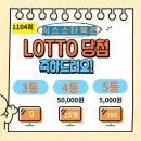 스타복권방 이미지