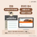 남동장애인종합복지관 Daum카페