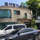 장어명가지중해 이미지