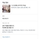 🇮🇹 뽀보의 첫 이탈리아 여행 준비기(숙소 정리)