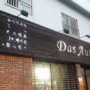다스오토 이미지