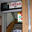 수선화노래연습장 Daum카페