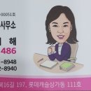 또또부동산공인중개사사무소 이미지