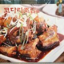 속풀이생태탕 이미지