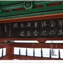 김해김씨 열녀각 이미지