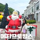 메타펜션101동 | 담양 메타프로방스 아이와 다녀온 후기 감성가득 담양여행 코스