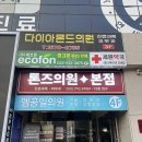 수정종합화장품 - 강진군 중앙로 114 | 부평 피부관리 데자뷰메디스킨인천 수분초음파 후기｜속건조 관리 대만족