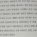 [독서 후기] 대한민국 돈의 역사-&#39;화폐 개혁&#39;