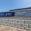 (주)충청특판 | 인천 아파트 샷시는 공장직영 KCC 창호