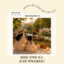 은모 | 강북구 9월 아이랑 갈 만한 곳｜우이천 야외음악회 보고 백맥축제까지?