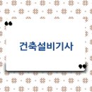 영광건축설비 이미지