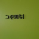 젤리피쉬팬션
