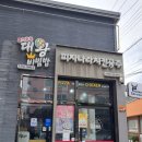 [순천맛집]순천비빔밥 고기듬뿍대왕비빔밥 순천점 배민 포장후기
