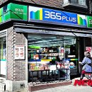 365플러스(봉천두산점) 이미지