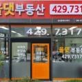올댓부동산공인중개사사무소 이미지