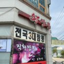 오!왕서방 이미지