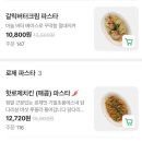 파스타고