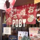 주식회사 포비