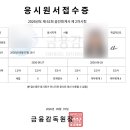 유예 5월: 사람이 할 짓이 못됨