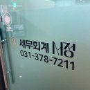 서정세무회계