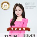 공공기관 시험진행 아나운서 김지혜 이미지