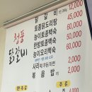 청풍닭갈비 - 제천시 | 청풍닭갈비