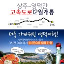 2017. 3월 제148차 정기산행(영덕 블루로드길) 안내 이미지