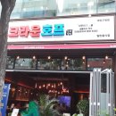 크라운호프 계양구청점 오픈 ^^
