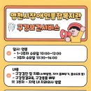 영천시 장애인 종합복지관 | 영천시장애인종합복지관 구강보건서비스 안내