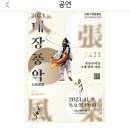 남동구립 풍물단 정기공연 이미지
