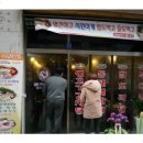 양푼이찌개마을 이미지