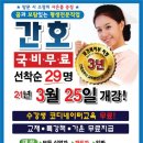 광명대한간호학원 이미지