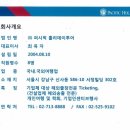홀리데이투어주