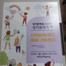 성지지역아동센터 이미지