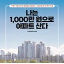 제일5차아파트 앞 이미지