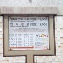 빵철이만두 | 구미수제만두전골맛집 구미맛집으로 소문난 만두전골추천맛집 구미빵철이만두 솔직후기