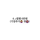 스타미용실