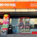 삼거리하이마트 이미지