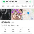 영주네일샵