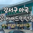 대현산체육관 이미지