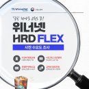위너넷평생교육원