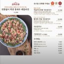 해물방앗간 | 대전 성심당 맛집 대흥동 장원갑칼국수 대전중구점 샤브칼국수 해물파전 솔직 후기